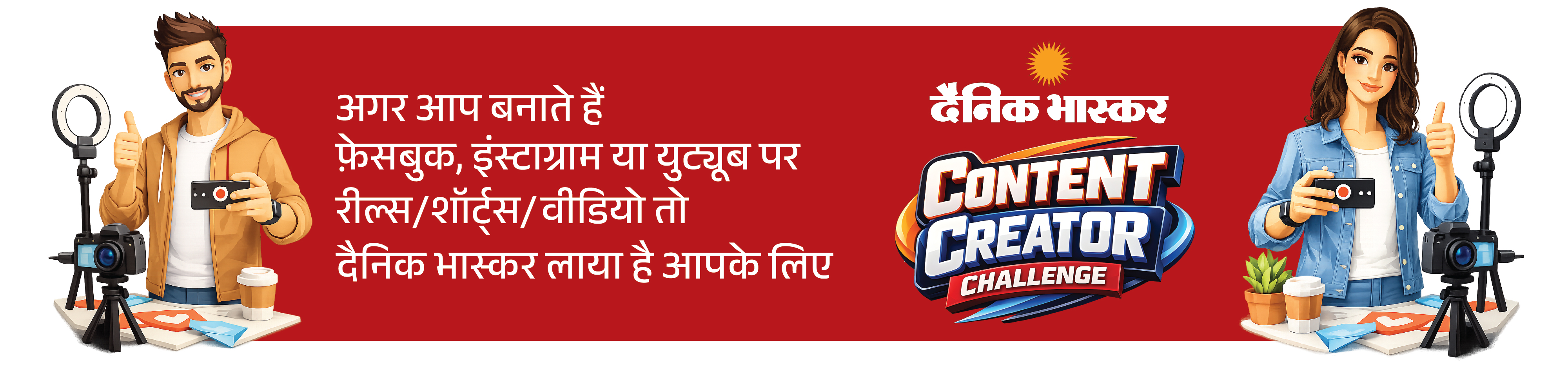 Bhaskar Indian Creators League Banner